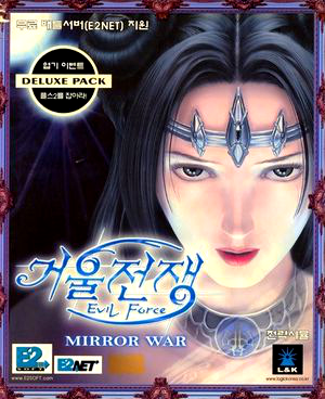 JUEGO-PC-MIRROR_WAR-COVER.png