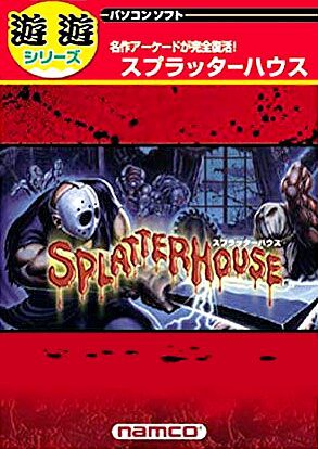 Portada de SplatterHouse