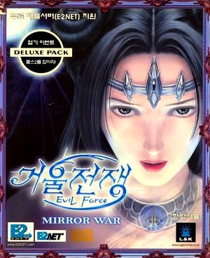 Portada de Mirror War: Evil Force